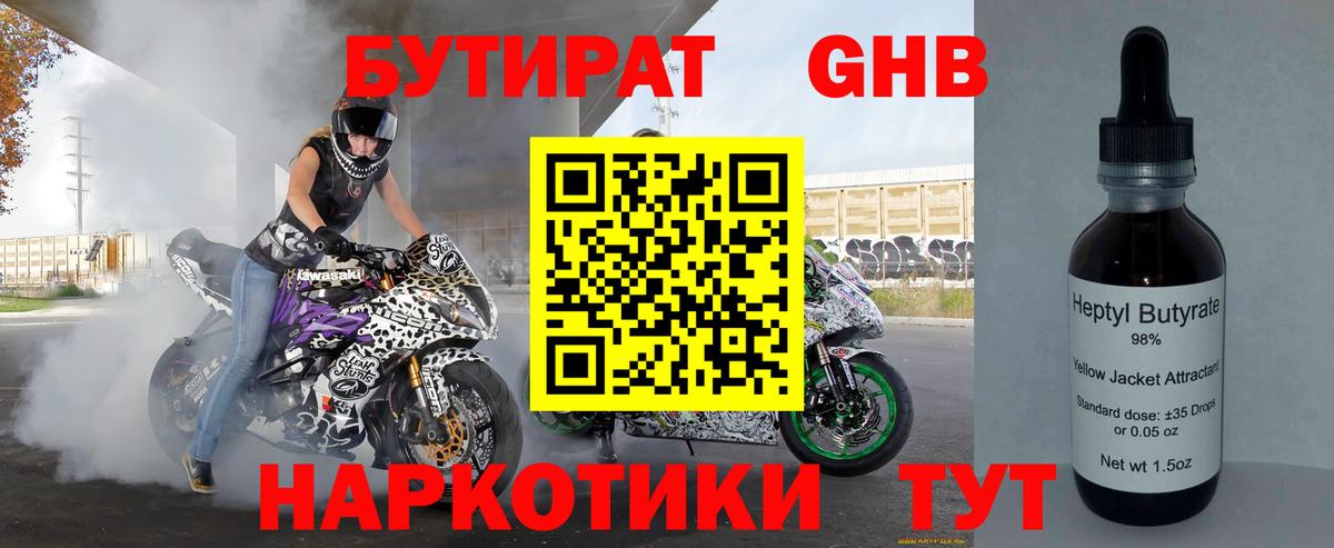 Курск  Бутират  Вход с VPN  Бутират буратино 