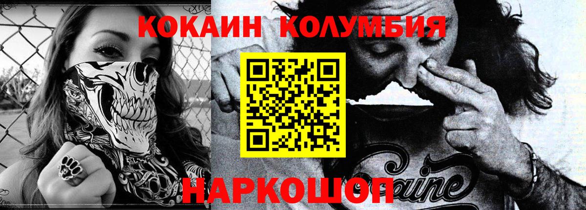Курск  Кокаин Fish Scale  Cocaine  Вход с VPN  Кокаин Перу 