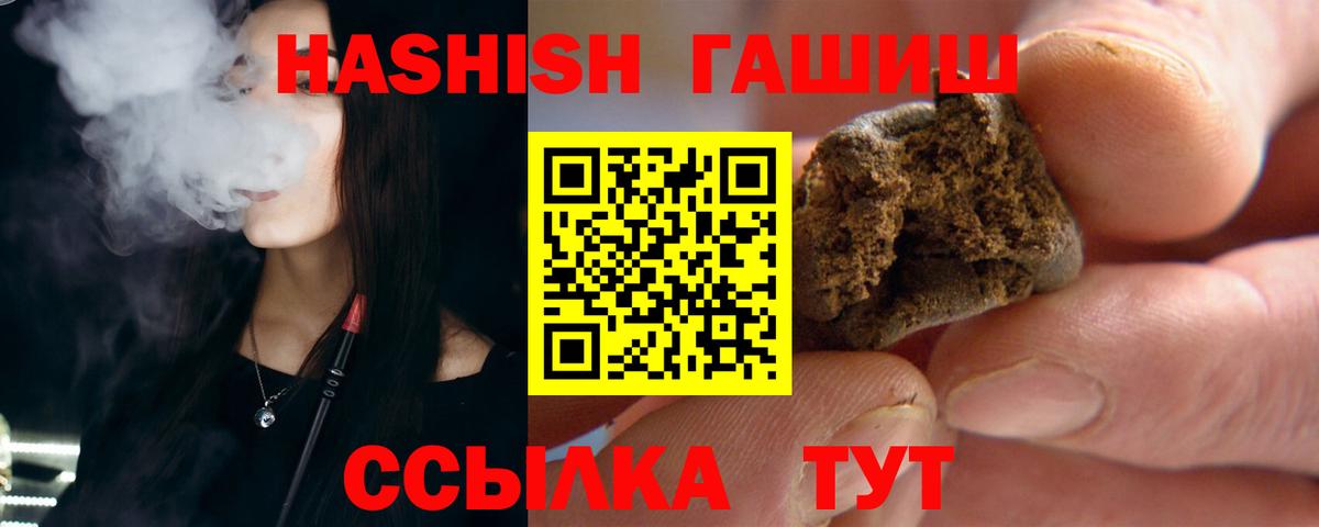 Курск  ГАШ хэш  Вход с VPN  ГАШ Premium 