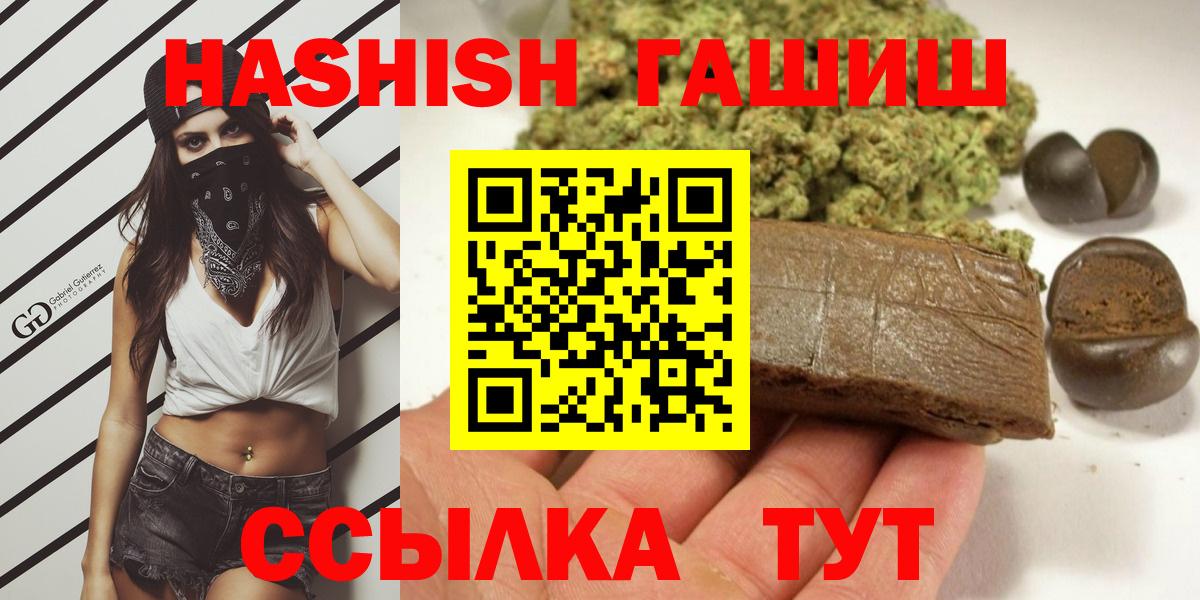 Гашиш гашик Курск
