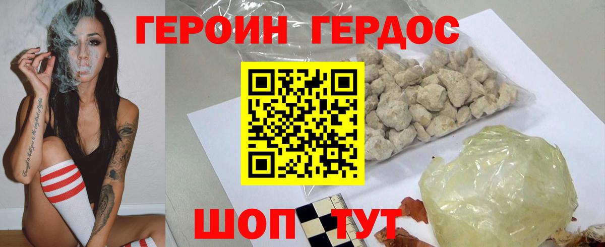 ГЕРОИН афганец  Героин  Курск  Вход с VPN 