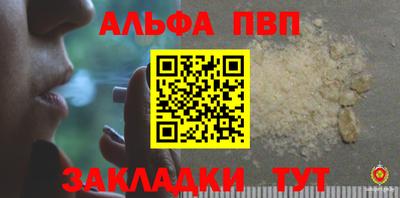 гашик Волгодонск