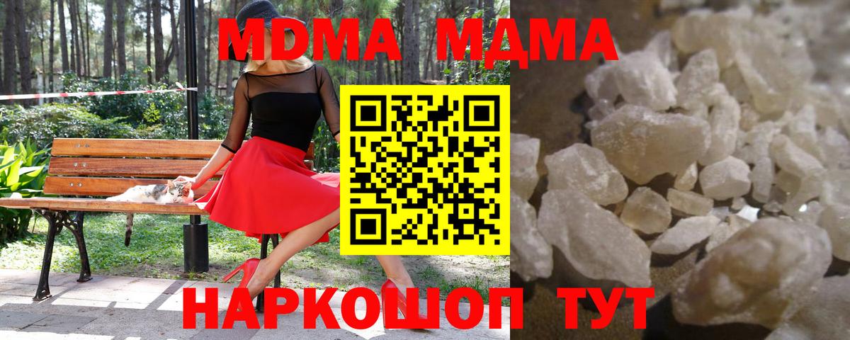 MDMA VHQ  МДМА кристаллы  Вход с VPN  MDMA  Курск 