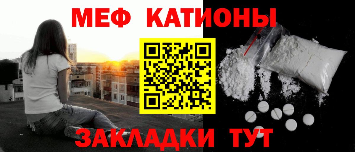 Меф мука Курск