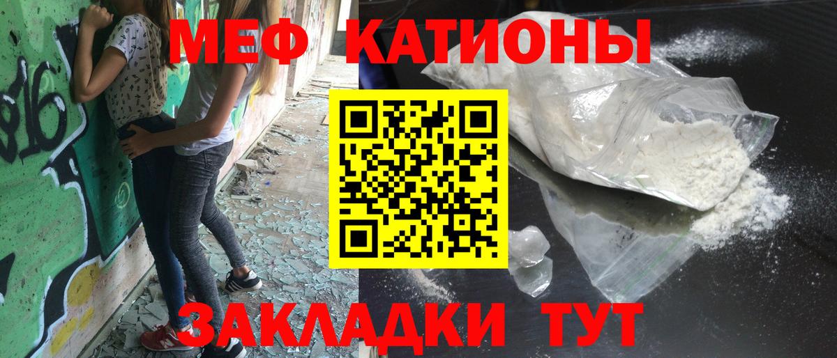 Мефедрон mephedrone  Меф  Вход с VPN  Курск  Мефедрон  Мефедрон кристаллы 