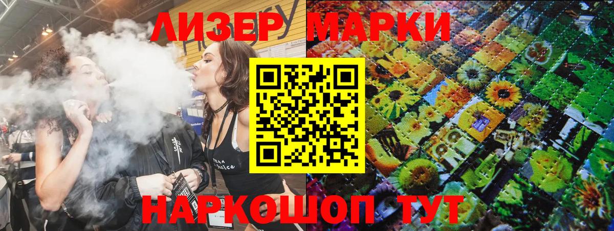 Курск  Марки 25I-NBOMe  Вход с VPN  Наркотические марки 1,5мг 