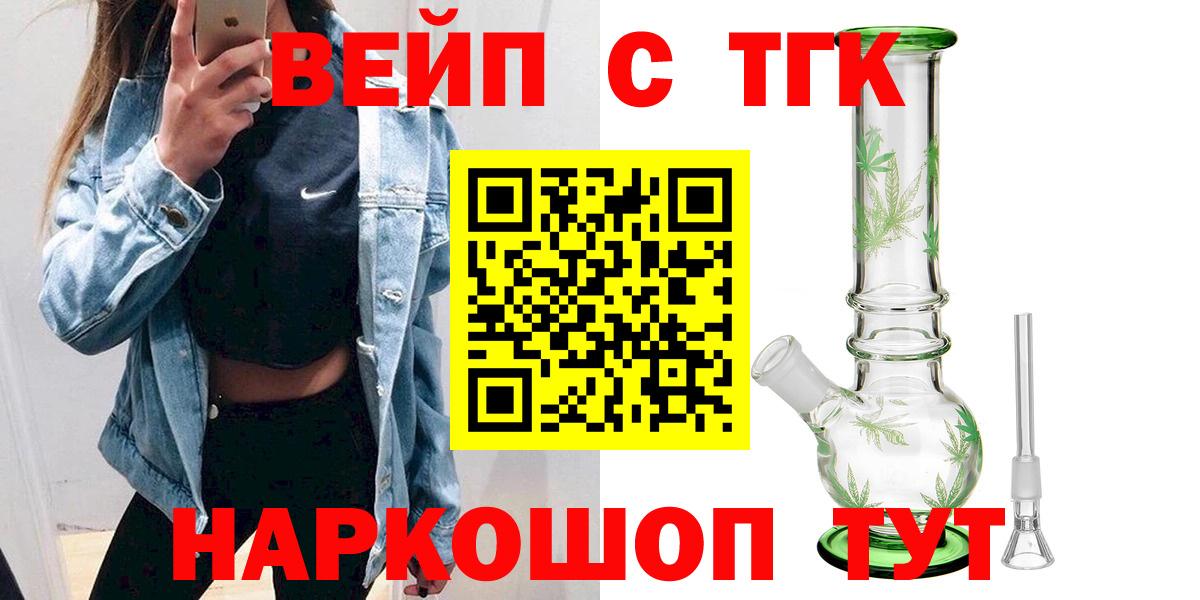 ТГК THC oil Курск