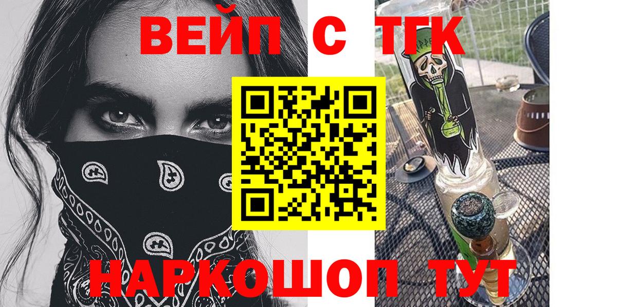 Дистиллят ТГК вейп с тгк  как найти   Курск  Вход с VPN 